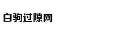 欧冠-孙兴慜2球 热刺总分4-4曼城晋级
